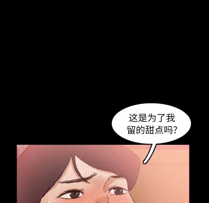 隐秘的邻居们第20话