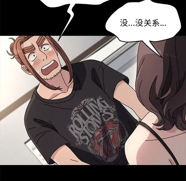 赘婿要通吃第17话