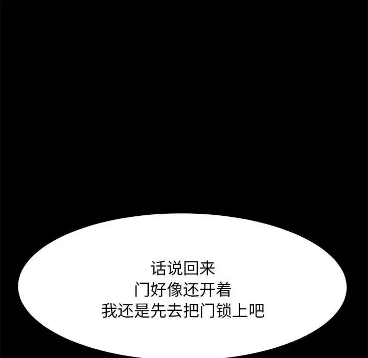 赘婿要通吃第17话