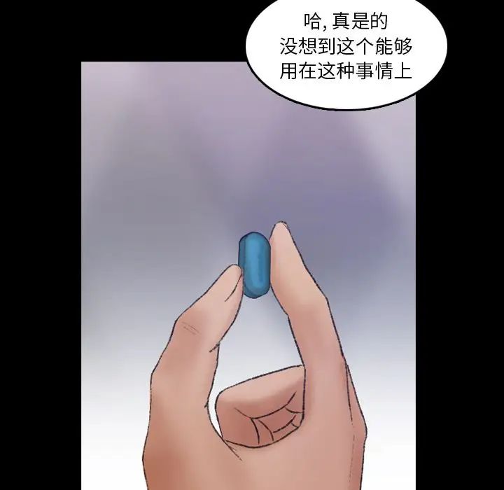 隐秘的邻居们第21话