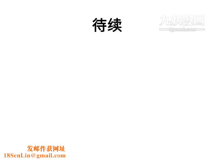 被女神环绕的男人第40话