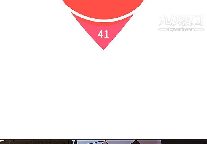 被女神环绕的男人第41话