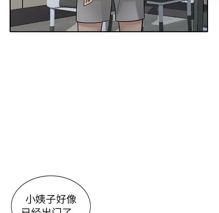 寄生姐妹第34话