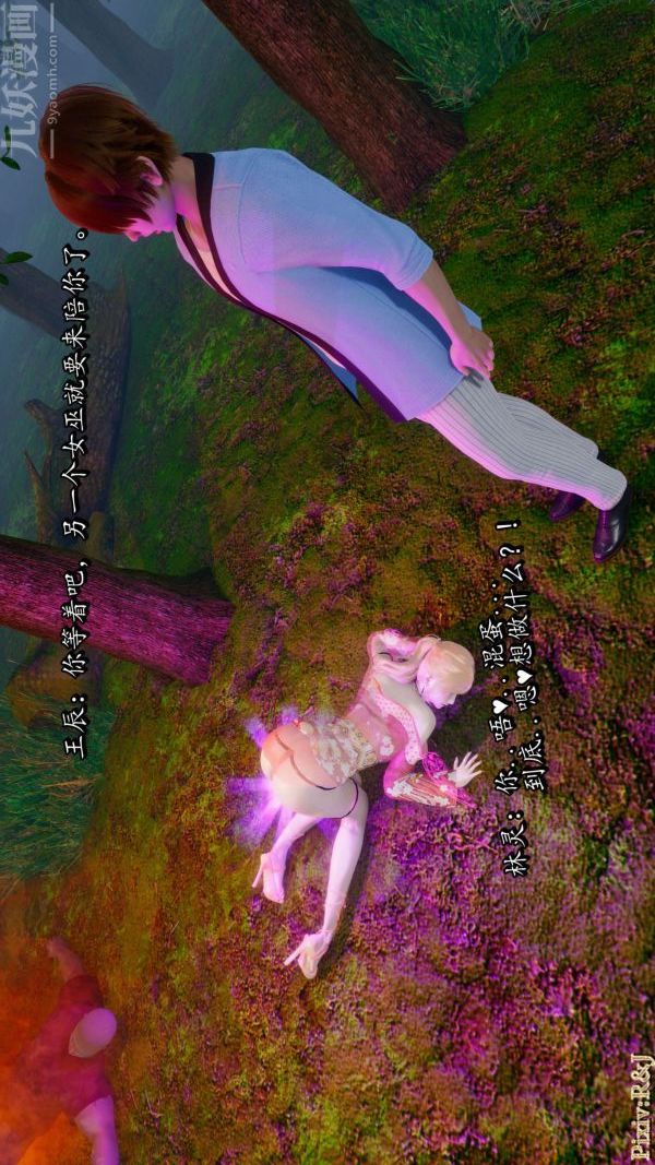 [3D]流放之地+自由都市第18话上