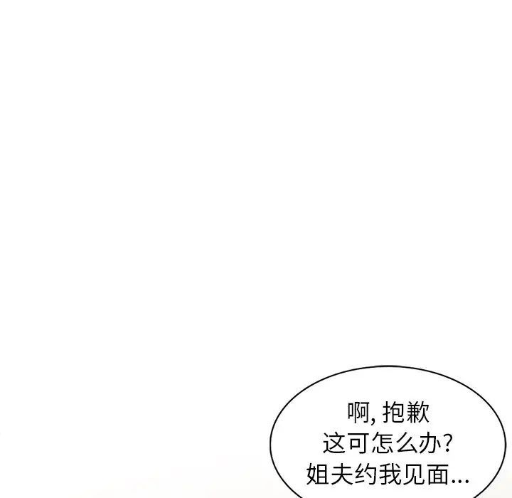 寄生姐妹第34话