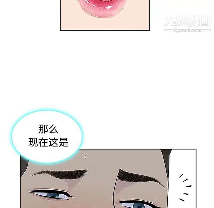 被女神环绕的男人第41话