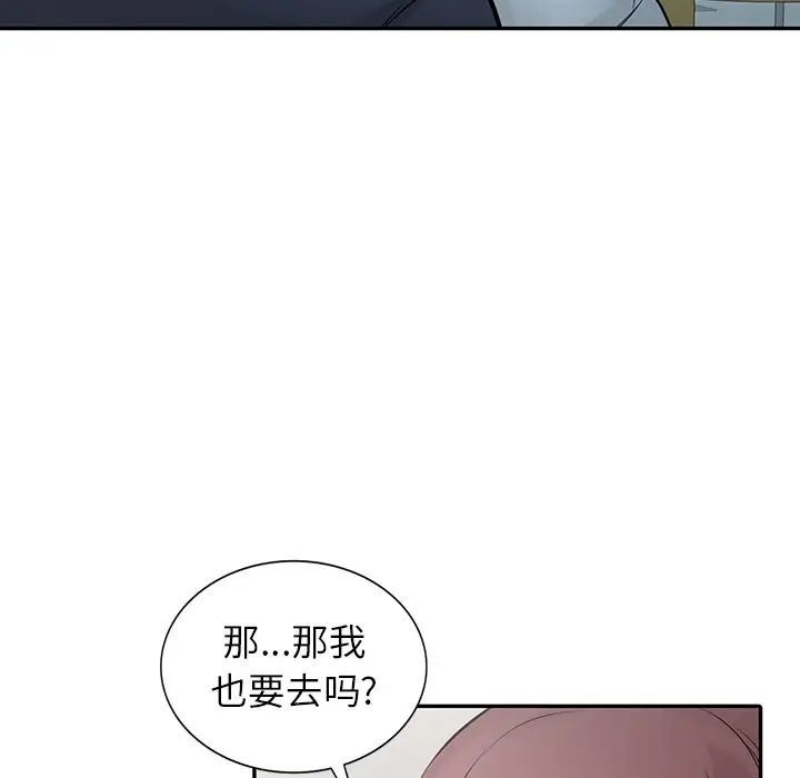 寄生姐妹第34话
