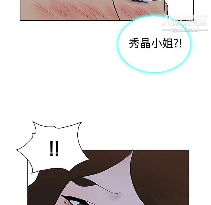 被女神环绕的男人第41话