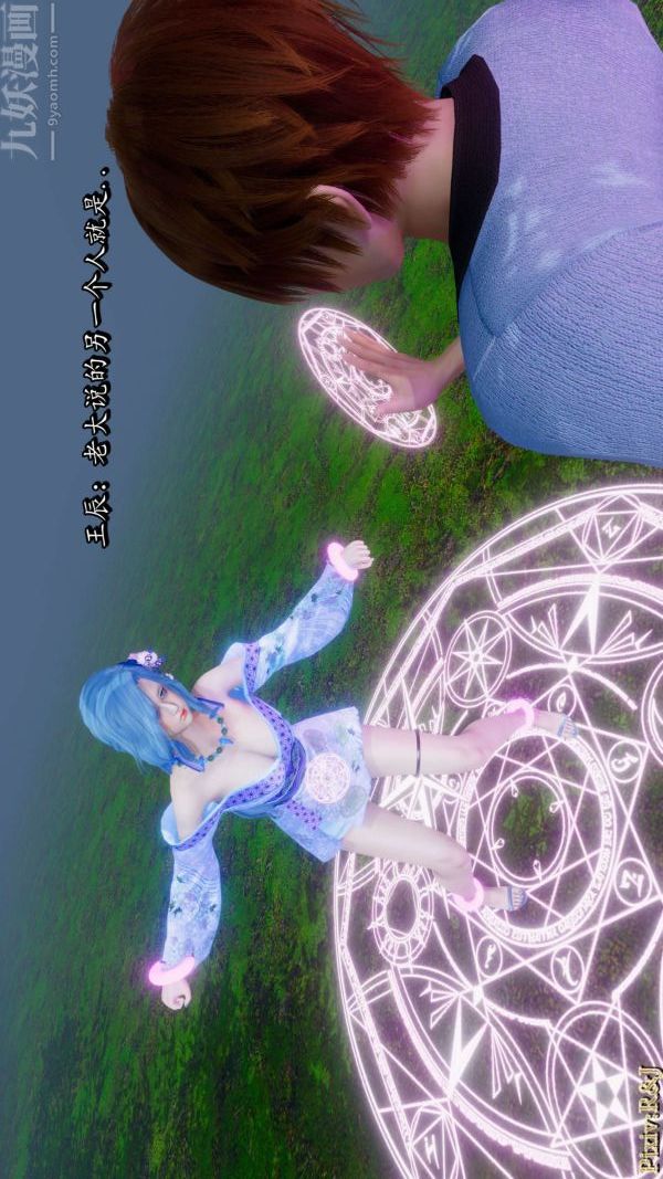 [3D]流放之地+自由都市第18话上