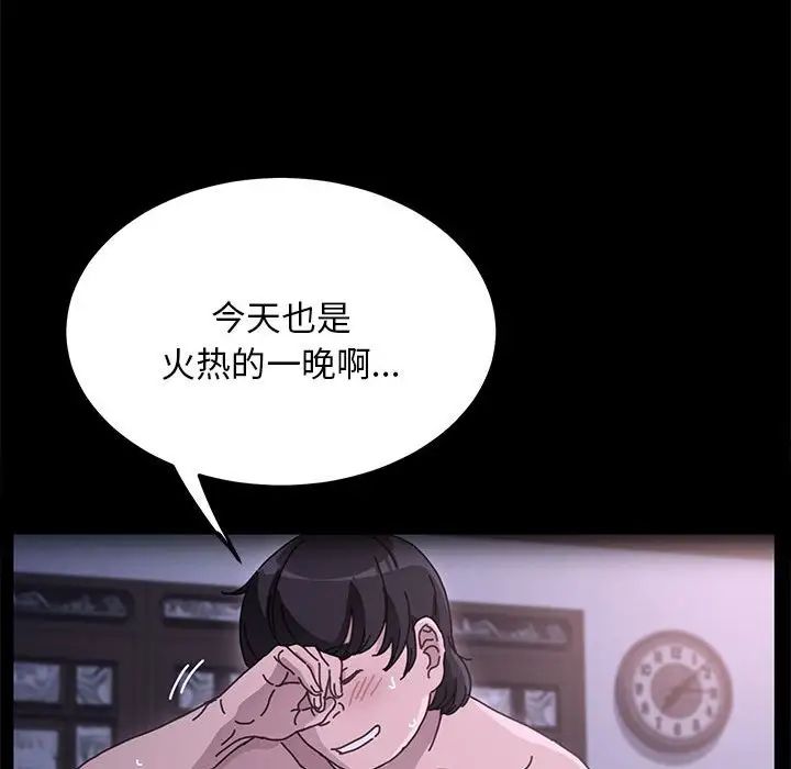 赘婿要通吃第18话