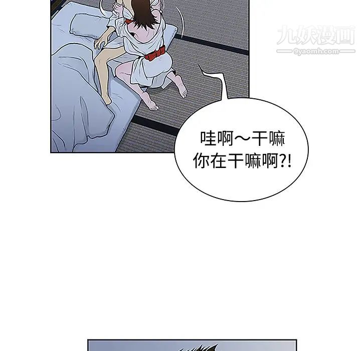 被女神环绕的男人第41话