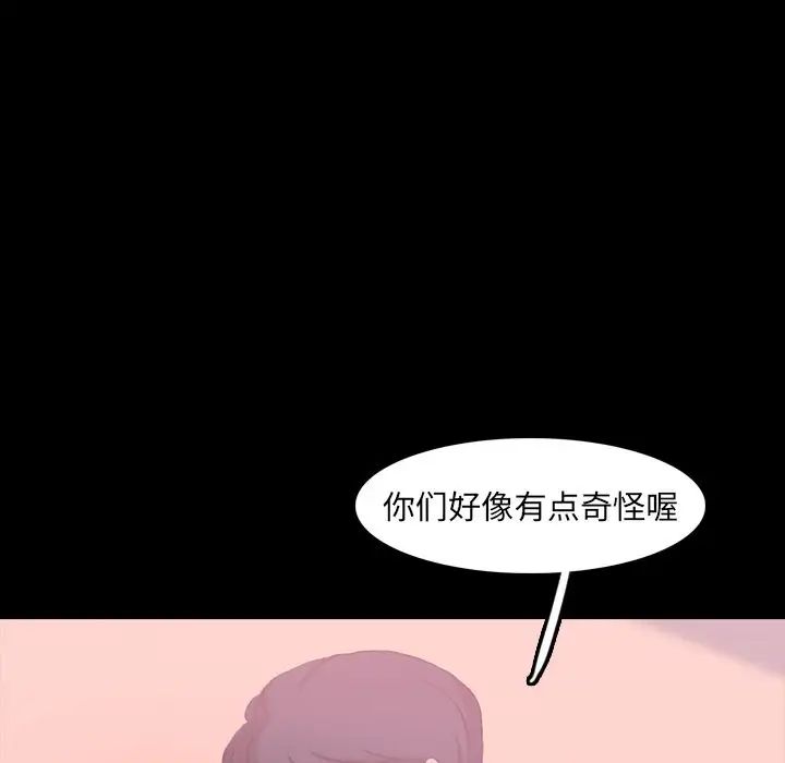 隐秘的邻居们第21话