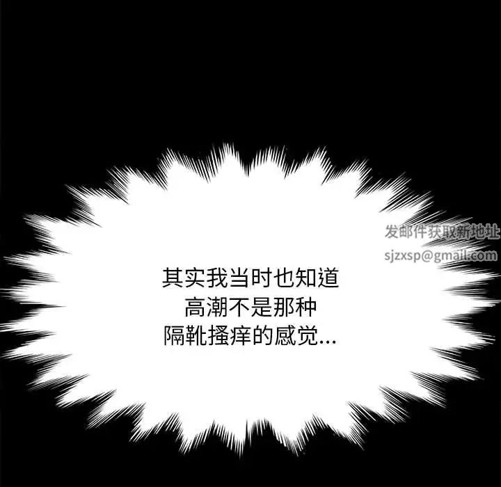 赘婿要通吃第18话