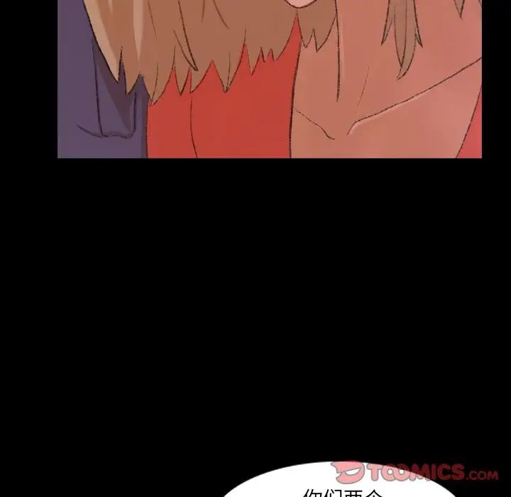 隐秘的邻居们第21话