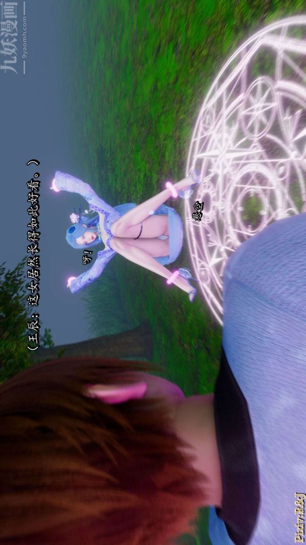 [3D]流放之地+自由都市第18话上