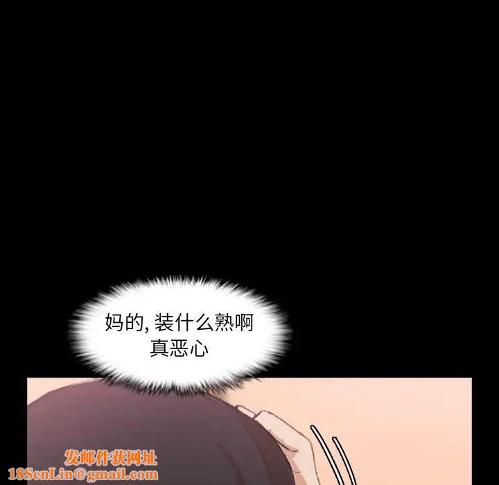 隐秘的邻居们第21话