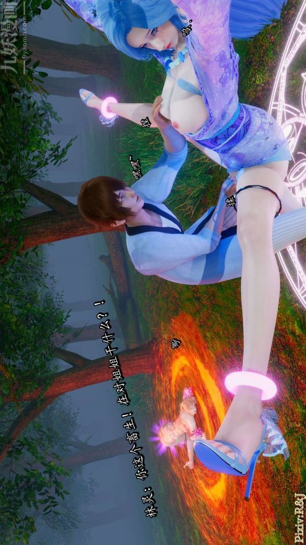 [3D]流放之地+自由都市第18话上