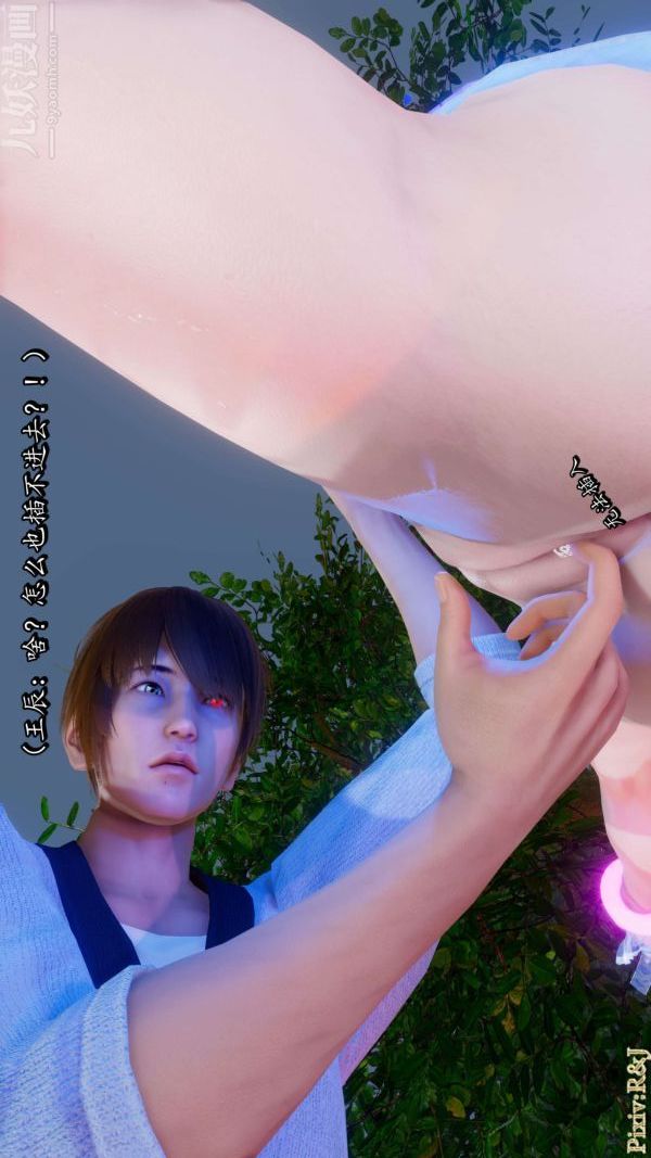 [3D]流放之地+自由都市第18话上