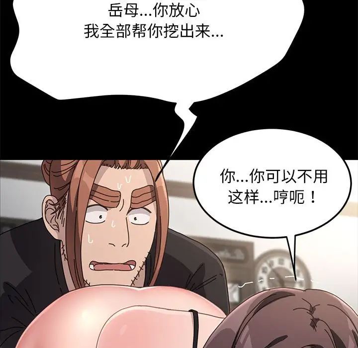 赘婿要通吃第18话