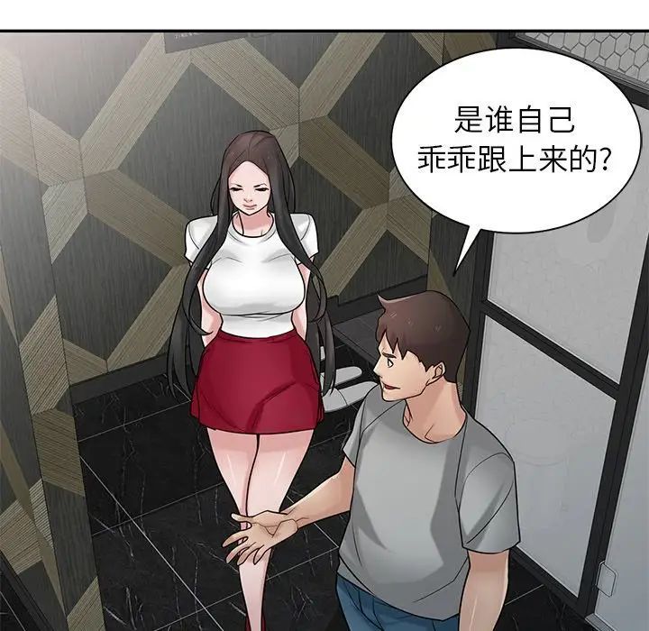 寄生姐妹第34话