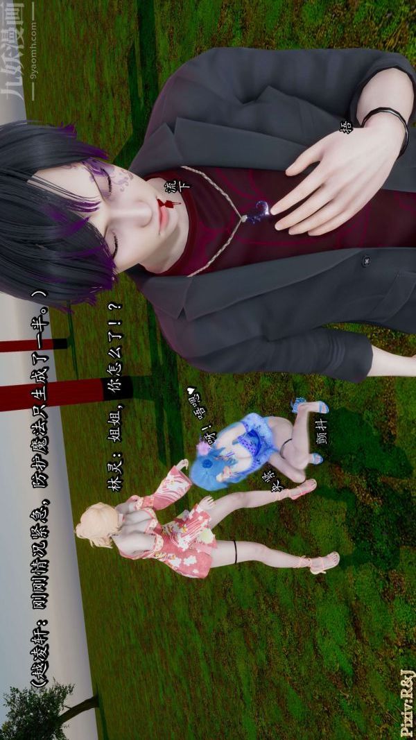 [3D]流放之地+自由都市第18话上