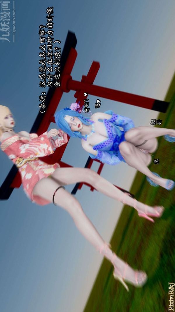 [3D]流放之地+自由都市第18话上