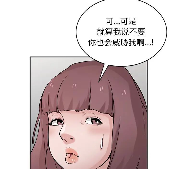 寄生姐妹第34话