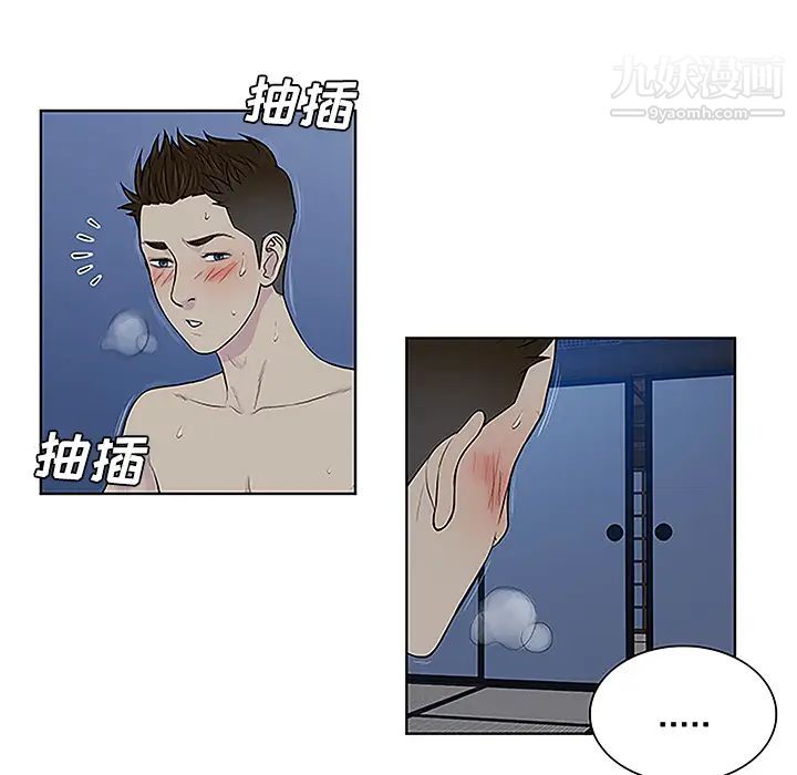 被女神环绕的男人第41话