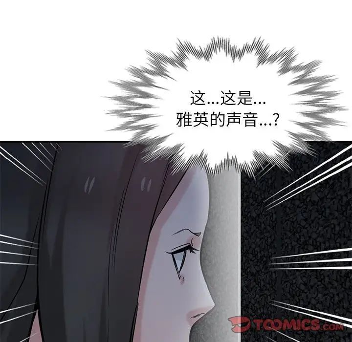 寄生姐妹第34话