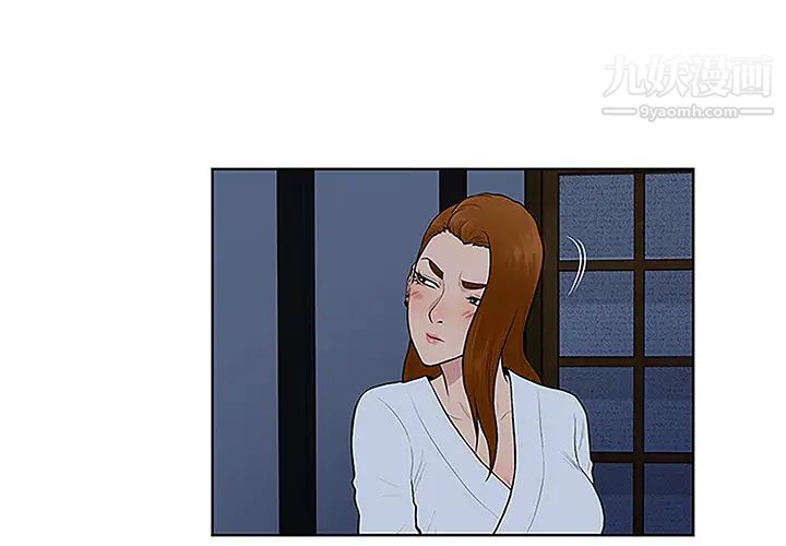 被女神环绕的男人第42话