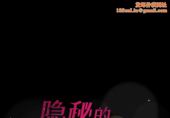 隐秘的邻居们第22话