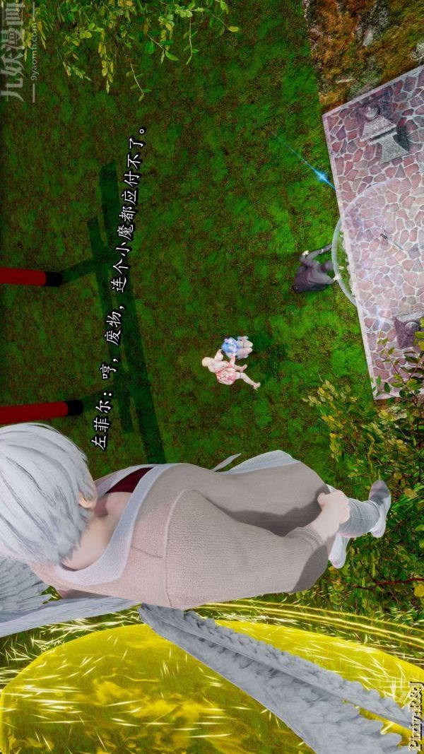 [3D]流放之地+自由都市第18话下