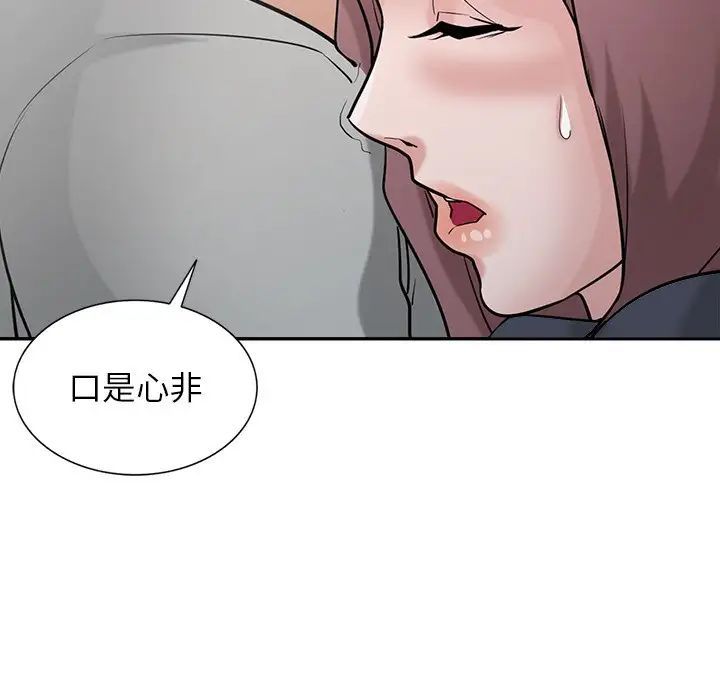 寄生姐妹第34话