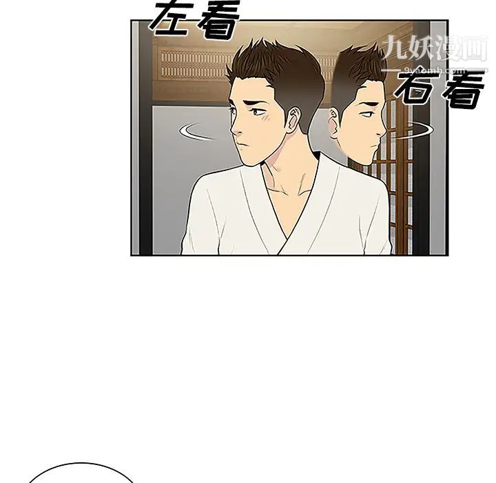 被女神环绕的男人第42话