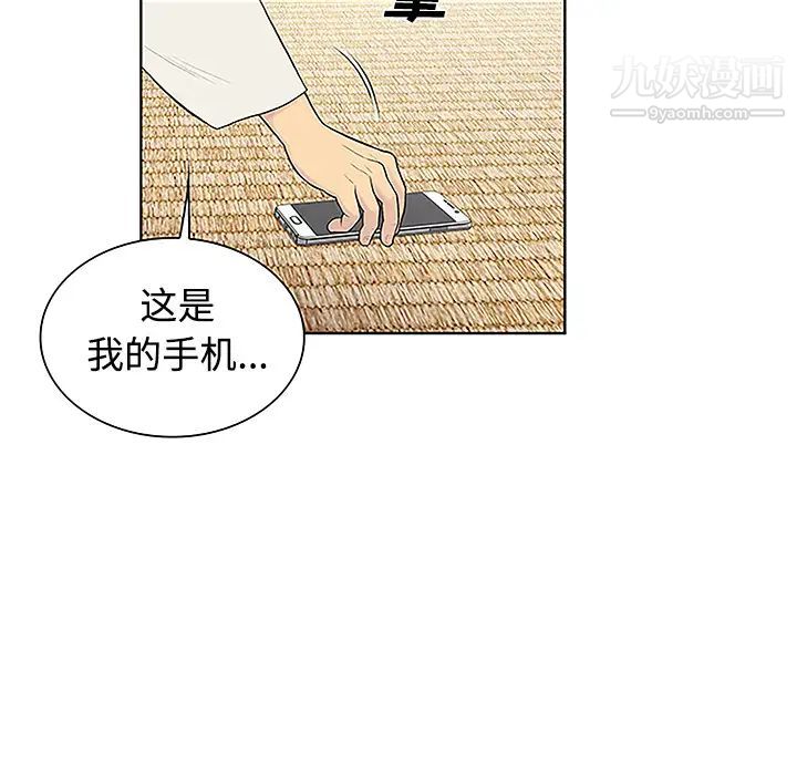 被女神环绕的男人第42话