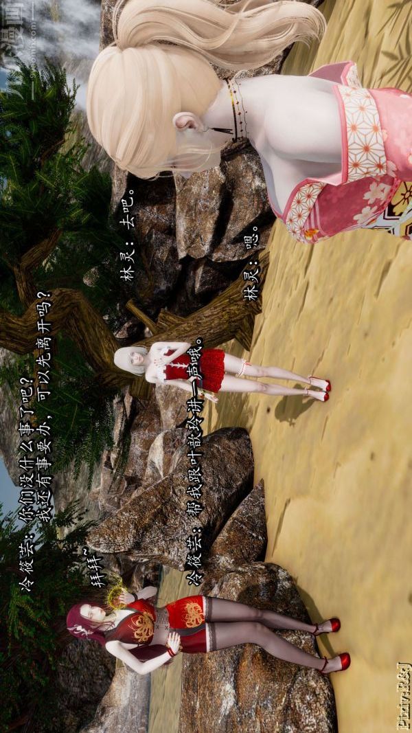 [3D]流放之地+自由都市第18话下