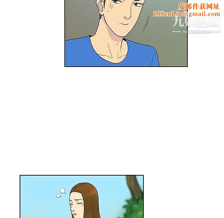 被女神环绕的男人第42话