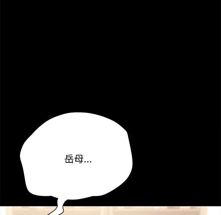 赘婿要通吃第18话