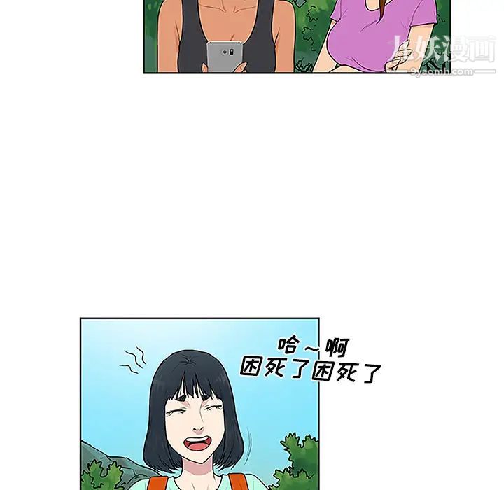 被女神环绕的男人第42话