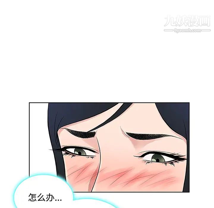 被女神环绕的男人第42话