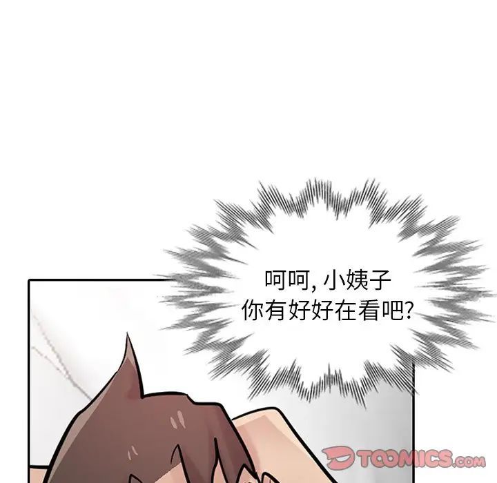 寄生姐妹第35话