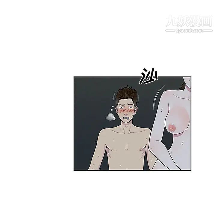 被女神环绕的男人第43话