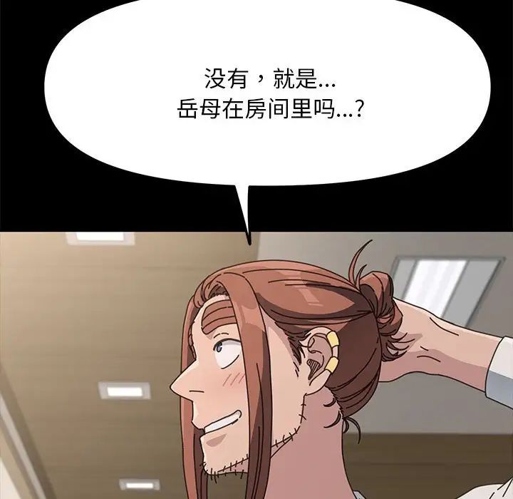 赘婿要通吃第19话