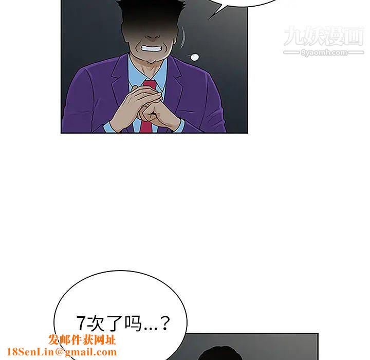 被女神环绕的男人第43话