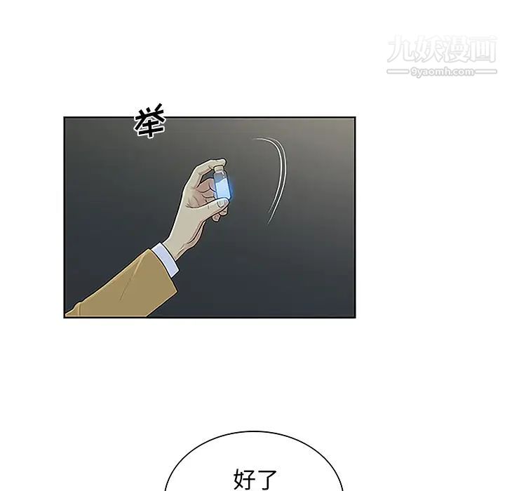 被女神环绕的男人第43话