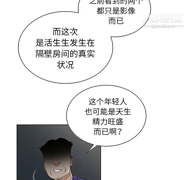 被女神环绕的男人第43话