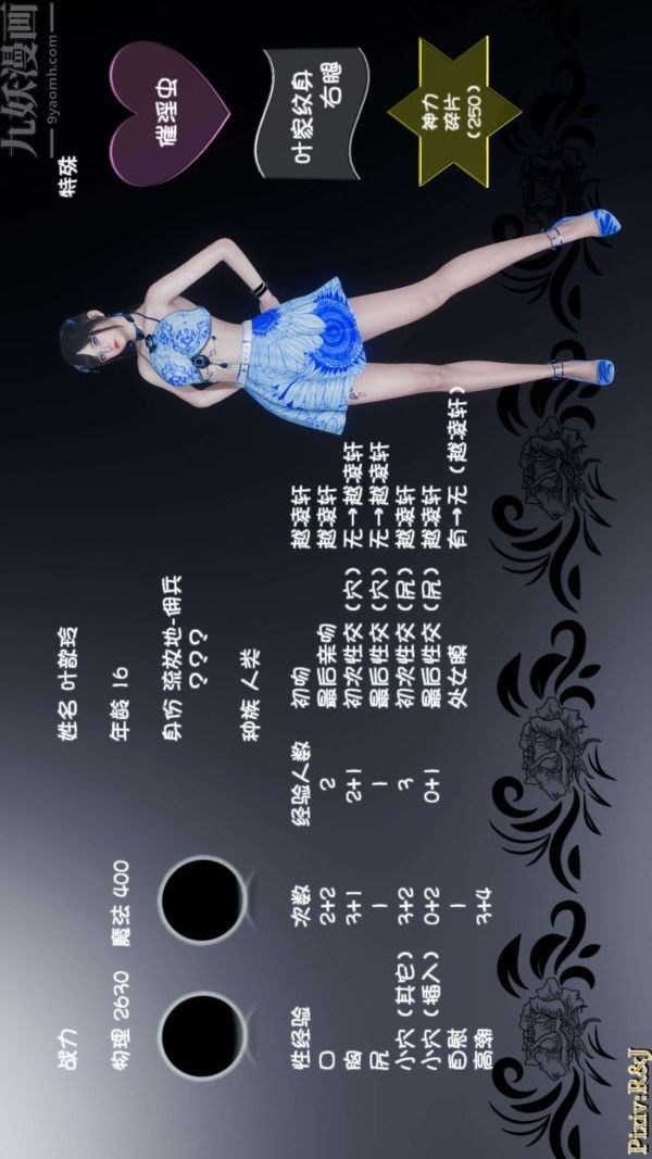 [3D]流放之地+自由都市第18话下