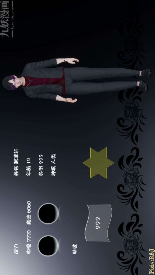 [3D]流放之地+自由都市第18话下