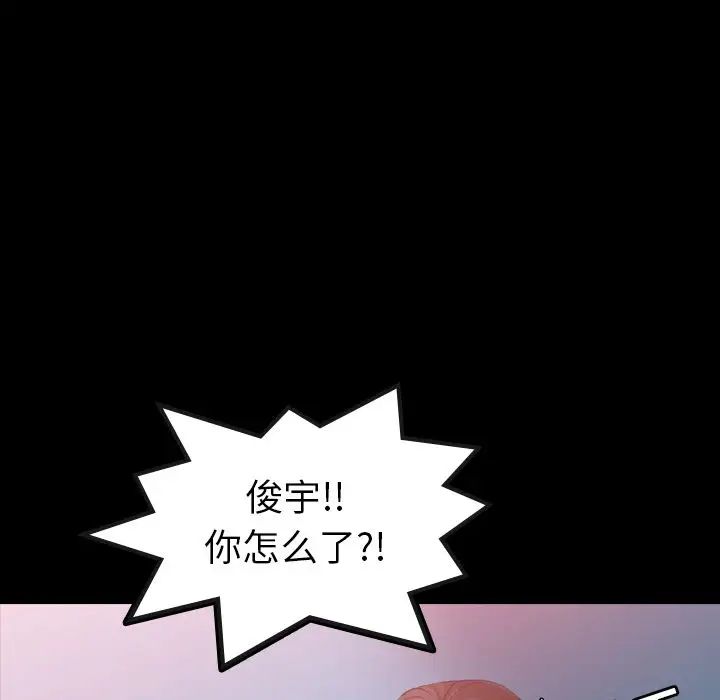 隐秘的邻居们第23话