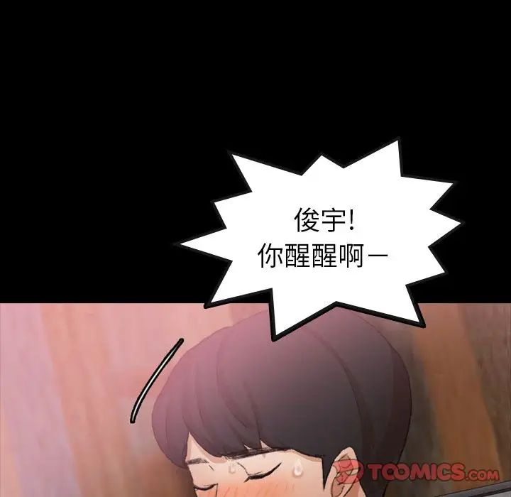 隐秘的邻居们第23话